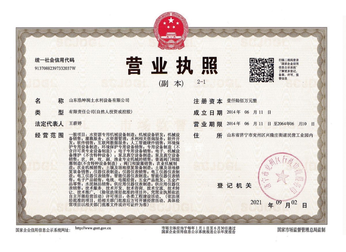 營業(yè)執(zhí)照.jpg