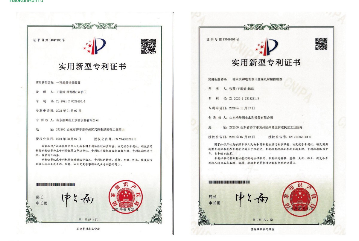 實用新型專利證書-2.jpg