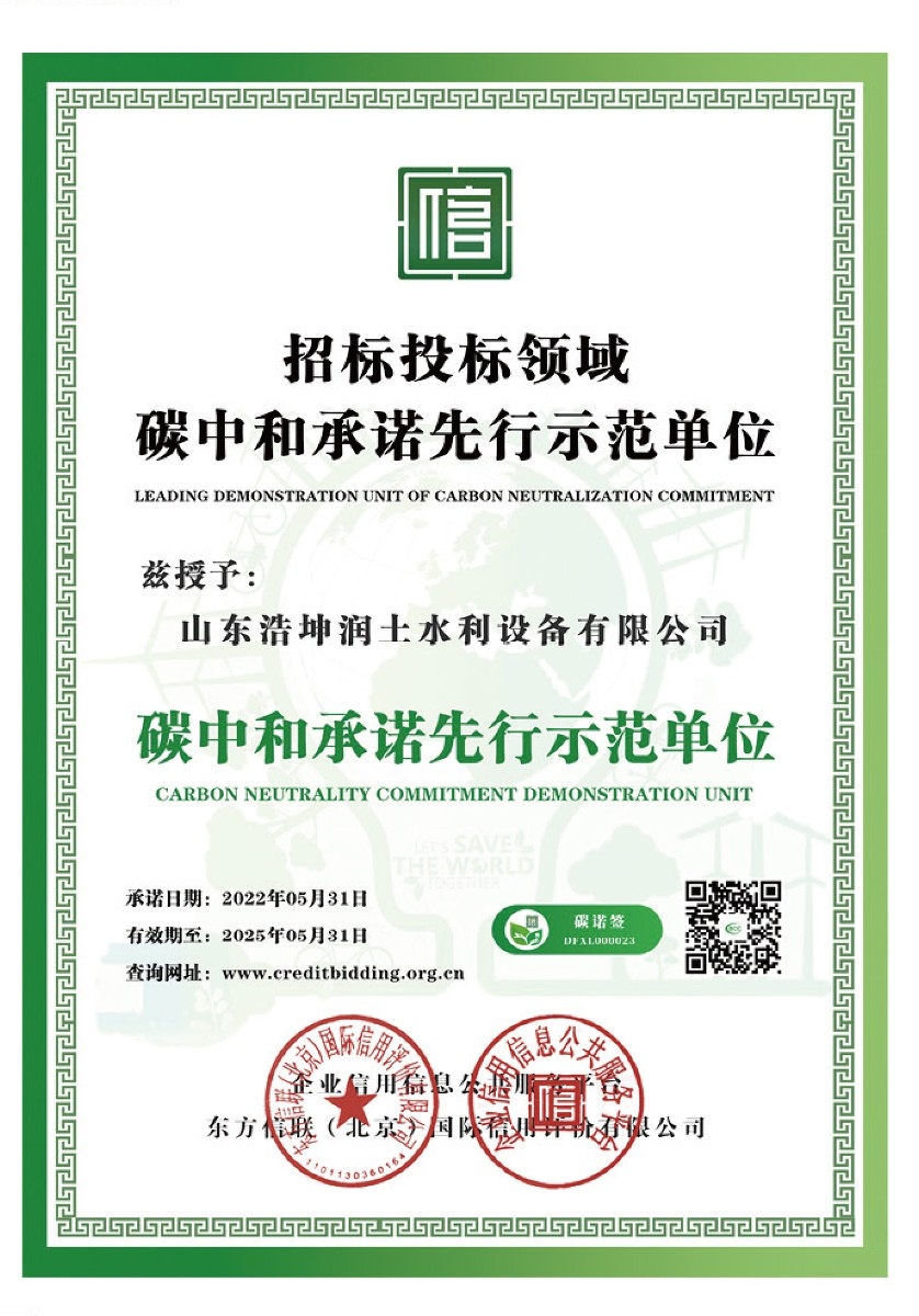 招標投標領(lǐng)域談中和承諾先行示范單位